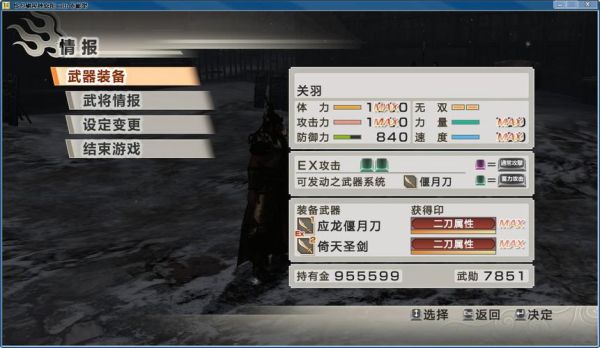 真三国无双6武器拿法攻略？（真三国无双ol怎么装备武器）