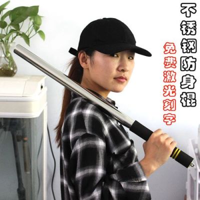 中国家庭合法防身武器是什么？（家庭防坏人用什么武器）