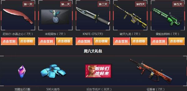 穿越火线灵狐签约活动领的武器为啥显示未拥有？（穿越火线未出现的武器）
