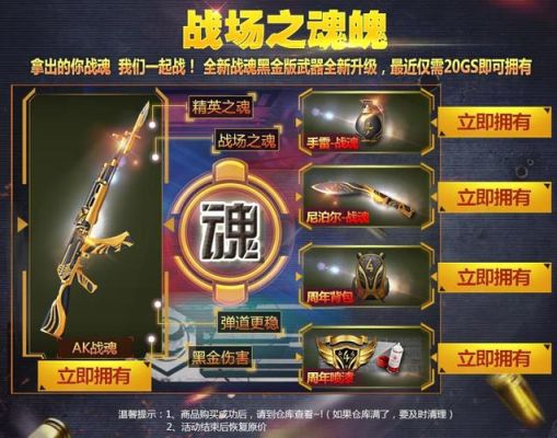 创世兵魂怎么玩？（创世兵魂世界杯武器）