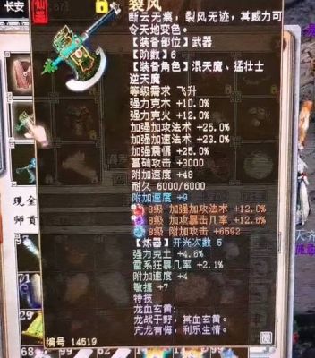大话西游2新区仙族装备搭配？（大话西游2混天魔武器）