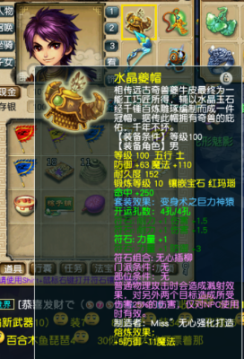 梦幻新诛仙武器怎么发光？（梦幻西游武器装饰发光）