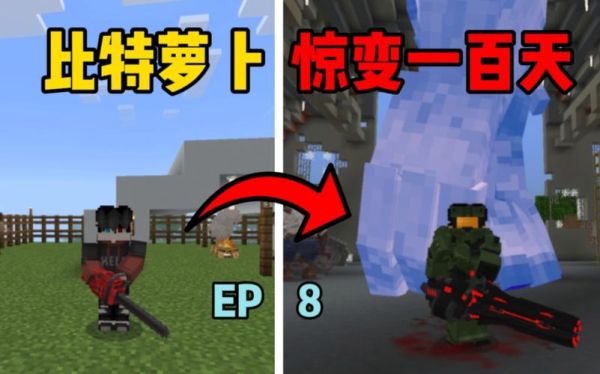 比特萝卜的惊变100天没有武器模型怎么办？（3dsmax中绑定双手武器）