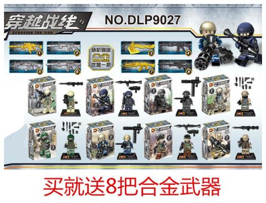 乐高人可装备的武器？（乐高人物大全武器）