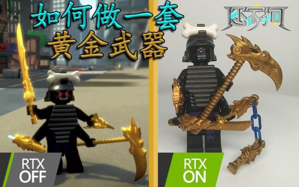 乐高人可装备的武器？（乐高人物大全武器）