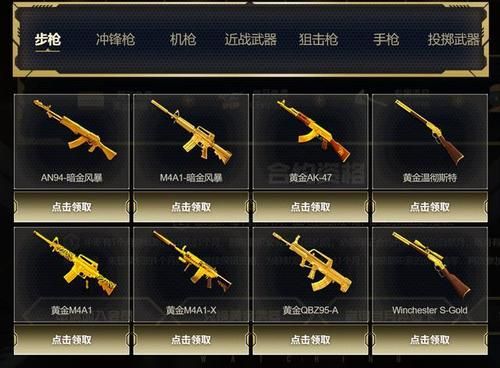 黄金武器十大排名cf？（cf5.30黄金武器9把）