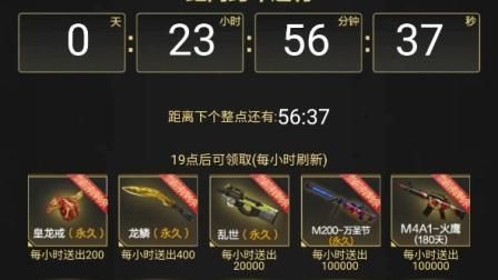 cf端游如何免费获得英雄武器？（cf3月5日抽英雄级武器）