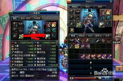 勇者逃脱阿修罗60级史诗武器去哪里出？（dnf86版本阿修罗60级武器）
