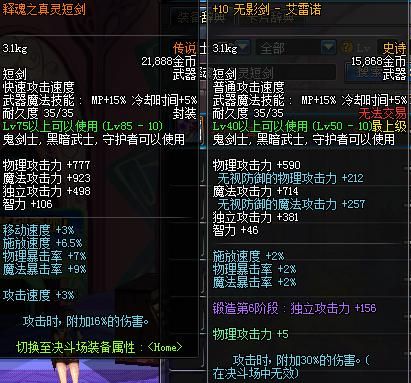 动物大联盟血月怎么样？（86剑魂短剑毕业武器）