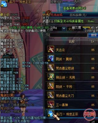 85阿修罗用什么武器？（dnf85级阿修罗武器）