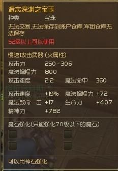 永恒之塔魔族武器（宝珠）怎样合成？需要哪些材料？（永恒之塔魔族武器合成npc）