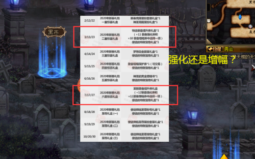 dnf装备怎么强化和增幅？（dnf 武器强化）
