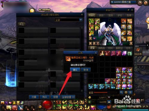 dnf装备遴选npc找不到？（dnf哪个npc可以买蓝武器）
