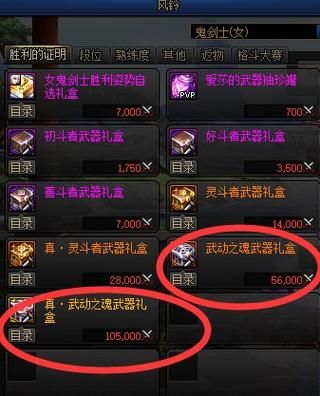 dnf武动之魂半天能做出来吗？（dnf刷武动之魂武器）