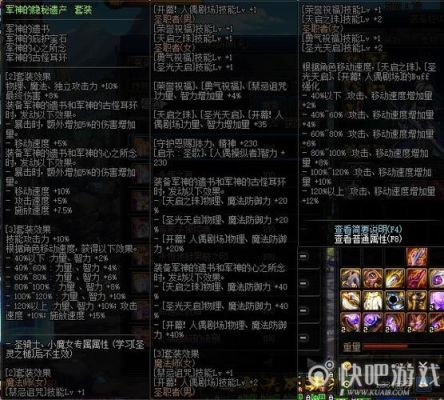 dnf剑豪暴击怎么堆？（dnf剑豪武器附魔宝珠）