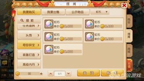 梦幻西游武器染色后还能卖吗？（gtaol武器购买后卖出）