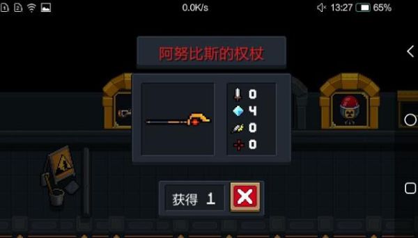 元气骑士远古大陆所有boss专属武器？（权杖类武器图）