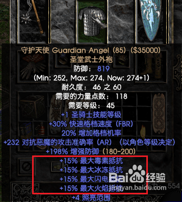 暗黑2圣骑士祝福之锤怎么用？（黑暗之魂3武器祝福）