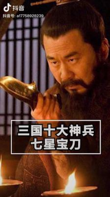 三国乱世神兵利器？（三国之刃武器名字）