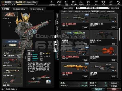 csol100霸主芯片多少钱？（csol霸主武器价格）