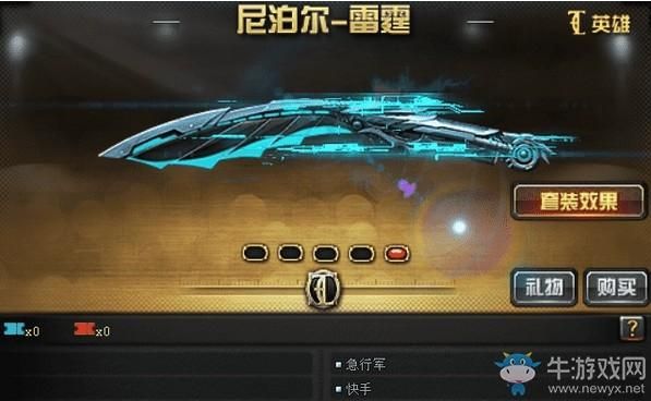 cf雷霆套装什么时候出的？（2015cf12月新英雄武器）