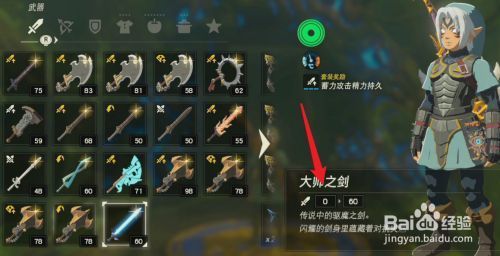 塞尔达迷失森林大师剑怎么升级？（迷失森林武器升级）