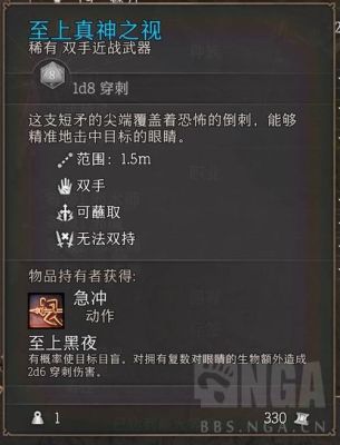 博德之门3狂战士武器选择？（博德之门战盗武器选择）