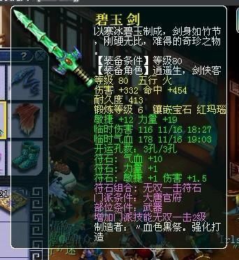 梦幻西游80武器多少初总伤害算是小jp？（梦幻西游jp武器）