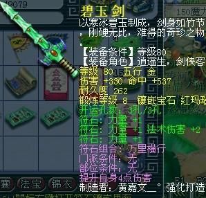 梦幻西游80武器多少初总伤害算是小jp？（梦幻西游jp武器）