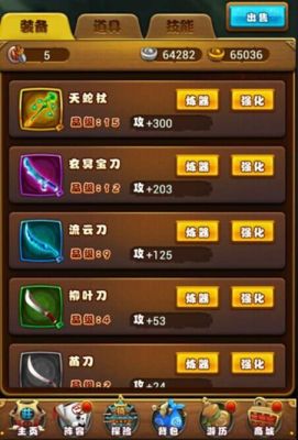 仙剑奇侠传五炼器材料怎么收集？（仙剑手游武器包怎么弄）