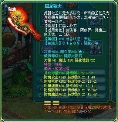 神武130装备要多少神？（神武130级武器外观）