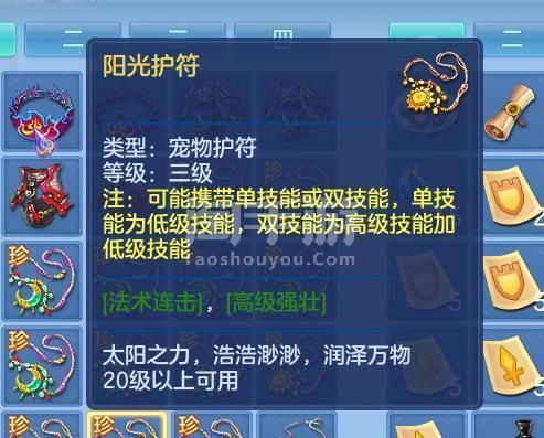神武手游90龙宫多少灵？（神武龙宫90武器）