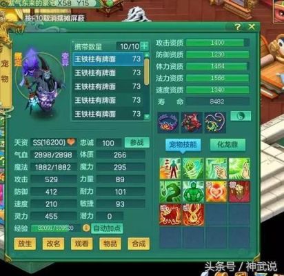 神武手游90龙宫多少灵？（神武龙宫90武器）