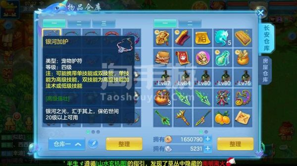 神武手游90龙宫多少灵？（神武龙宫90武器）