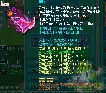 神武所有等级装备满属性？（神武80级武器图片大全）