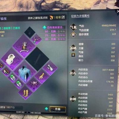 逆水寒神像破防还是攻击？（防御武器伤害神像属性）