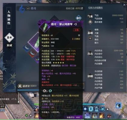 逆水寒神像破防还是攻击？（防御武器伤害神像属性）