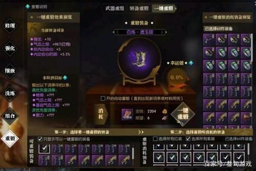 逆水寒神像破防还是攻击？（防御武器伤害神像属性）