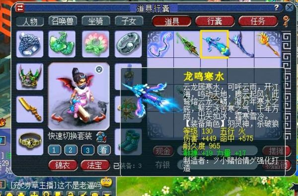 梦幻西游挖宝图用哪个门派好？（剑网三天策900品挖宝武器好么）