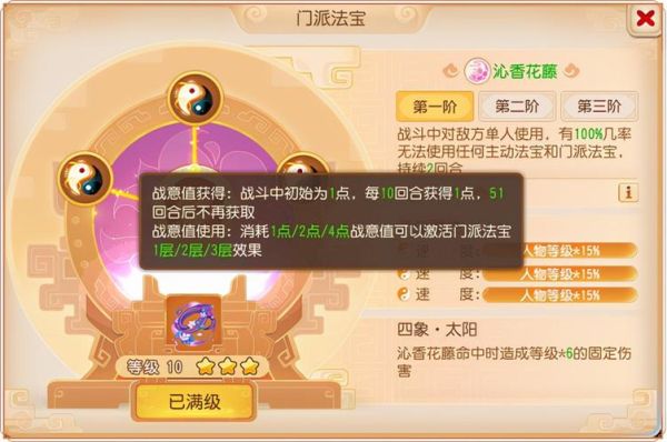 梦幻西游挖宝图用哪个门派好？（剑网三天策900品挖宝武器好么）
