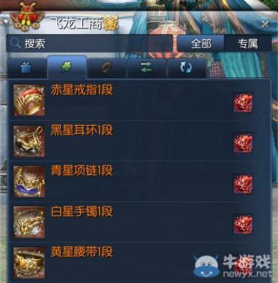 好久不玩剑灵，目前回归，装备怎么弄好？（剑灵白青主线武器丢了怎么办）