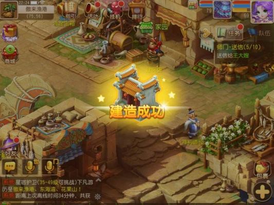 梦幻西游手游建房子攻略？（手游梦幻西游建房要哪把武器）