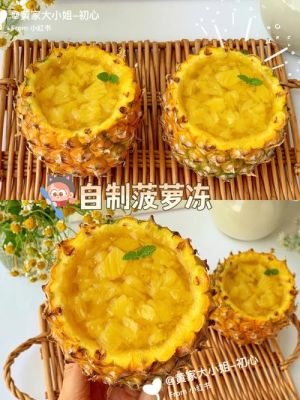 求翡翠柠檬菠萝冻果汁的做法？（僵尸榨汁机武器工坊）