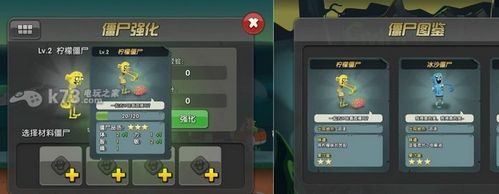 僵尸榨汁机怎么捉2级和3级？（僵尸榨汁机怎么换武器）