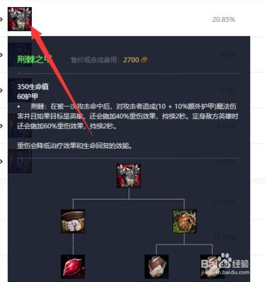 阿木木伤害最高的出装？（阿木木单挑武器）