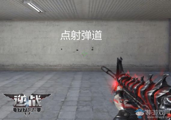 逆战发现了一个Bug可以把耐久度枪械，卡成无消耗的，几乎永久，你们说我是不是要反馈一下？（逆战开永久武器技巧）
