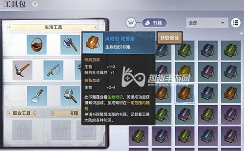 天谕生物属性怎么获得？（天谕武器耐久度怎么恢复）