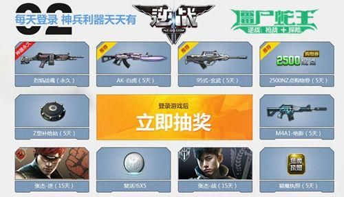 逆战新神器怎么获得？（有什么活动得逆战武器）
