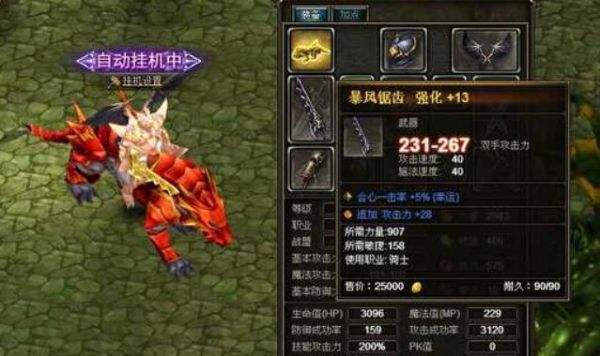 奇迹MU炎狼兽怎么修理，玩的绝舞奇迹？（奇迹 武器修理）