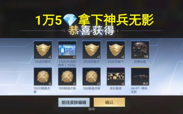CF神兵无影要多少钻？（轻武器价格）